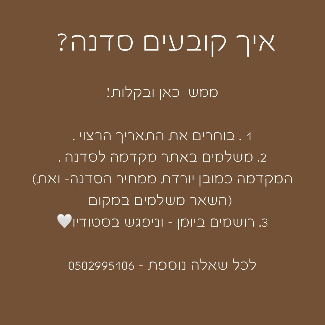 סדנאות צורפות